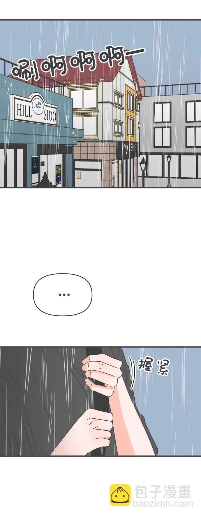 [第55话] 因为是第一次，所以更甚（1） 第5页