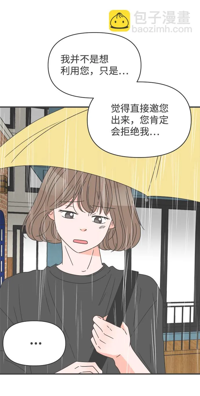 [第55话] 因为是第一次，所以更甚（1） 第6页