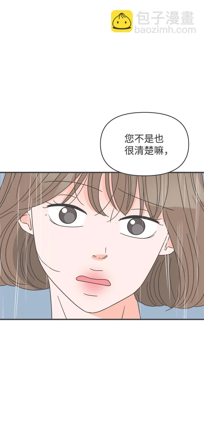 [第55话] 因为是第一次，所以更甚（1） 第7页