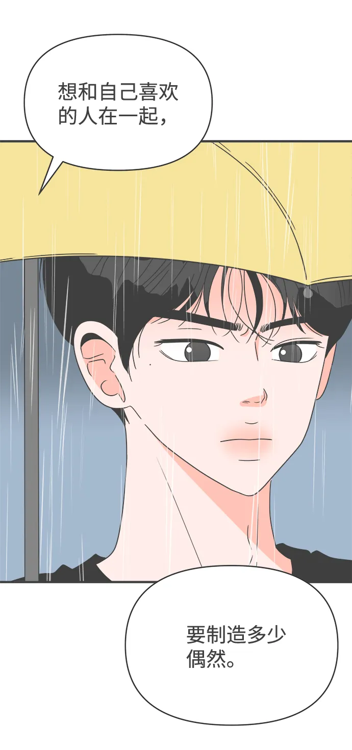 [第55话] 因为是第一次，所以更甚（1） 第8页