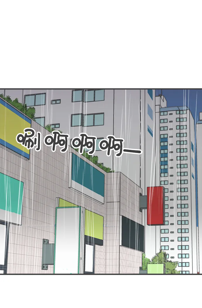 [第55话] 因为是第一次，所以更甚（1） 第9页