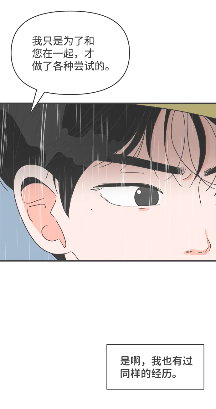 [第55话] 因为是第一次，所以更甚（1） 第10页