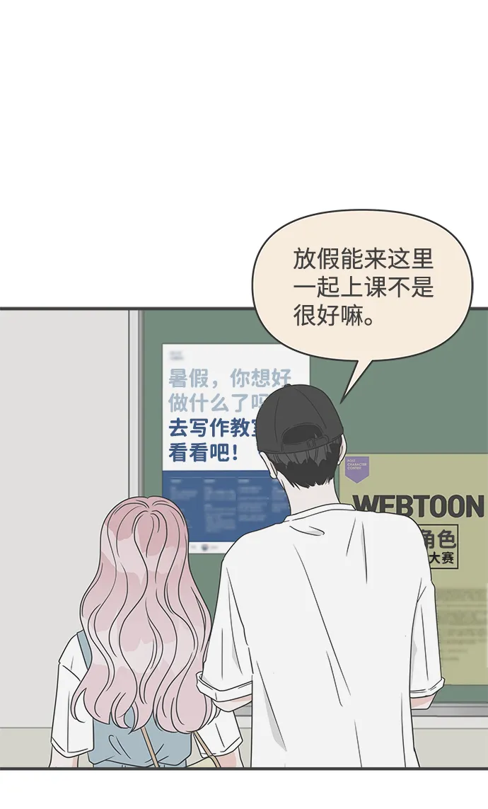 [第55话] 因为是第一次，所以更甚（1） 第12页