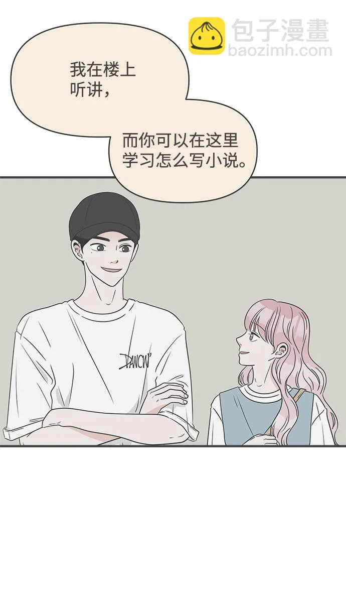 [第55话] 因为是第一次，所以更甚（1） 第13页