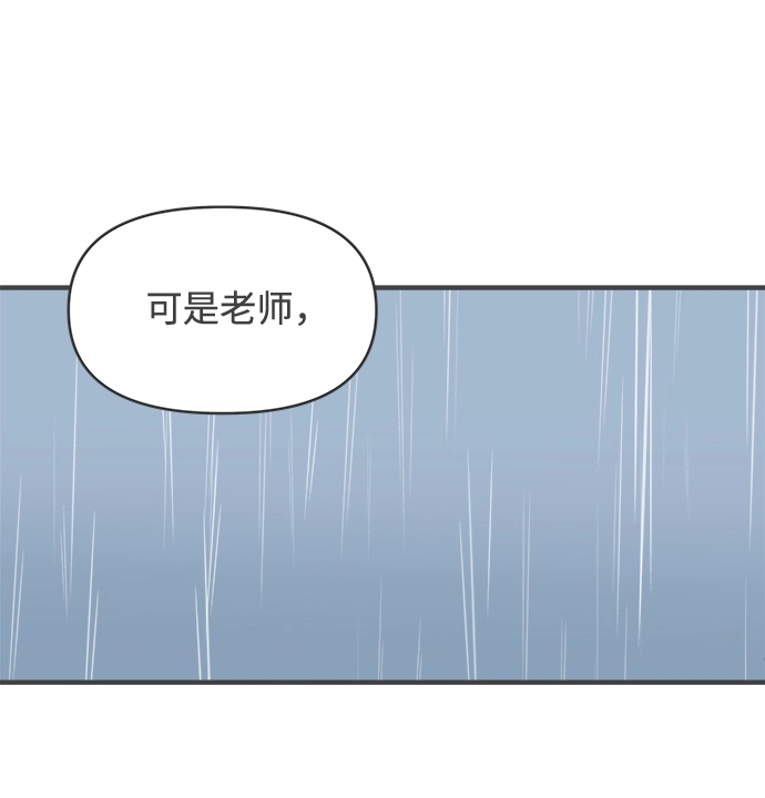 [第55话] 因为是第一次，所以更甚（1） 第14页