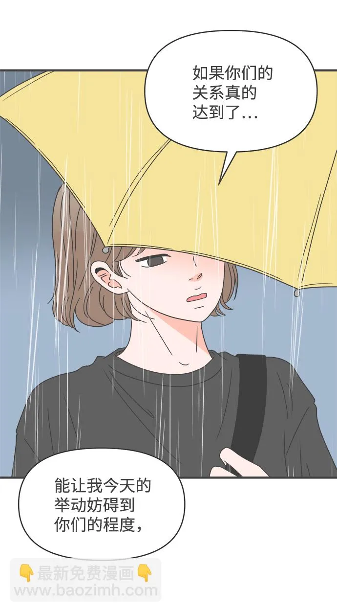 [第55话] 因为是第一次，所以更甚（1） 第15页