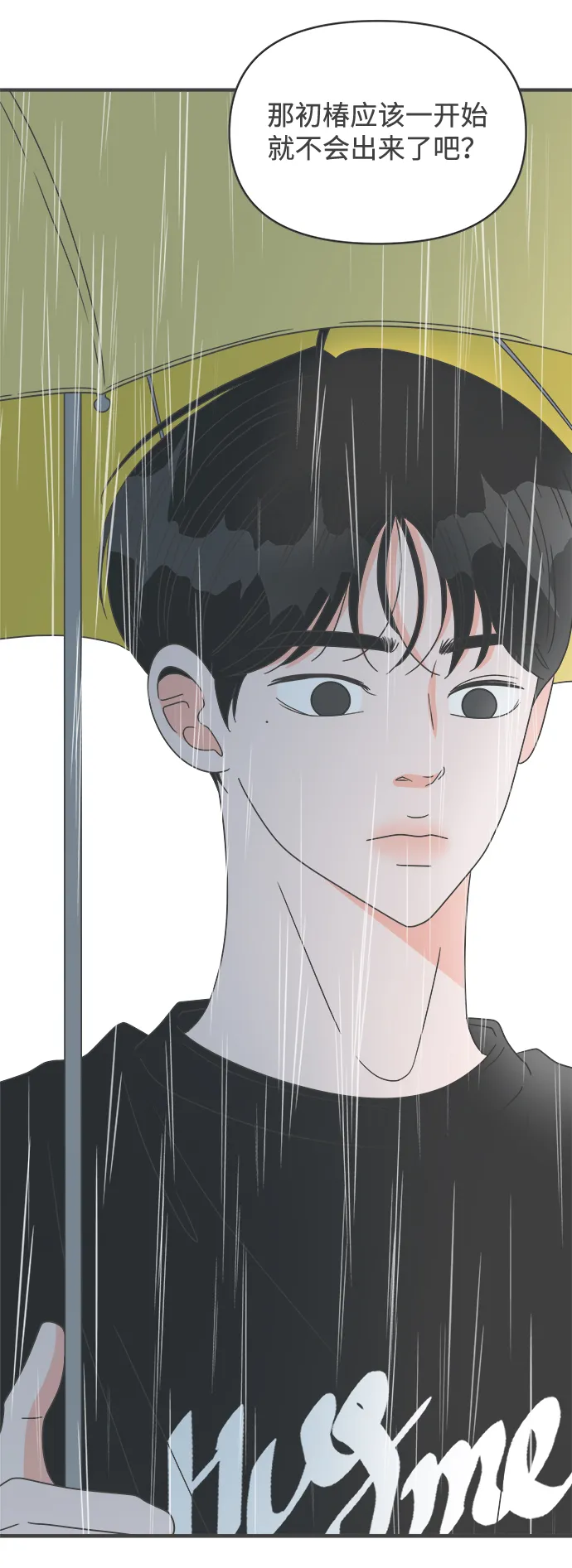 [第55话] 因为是第一次，所以更甚（1） 第17页