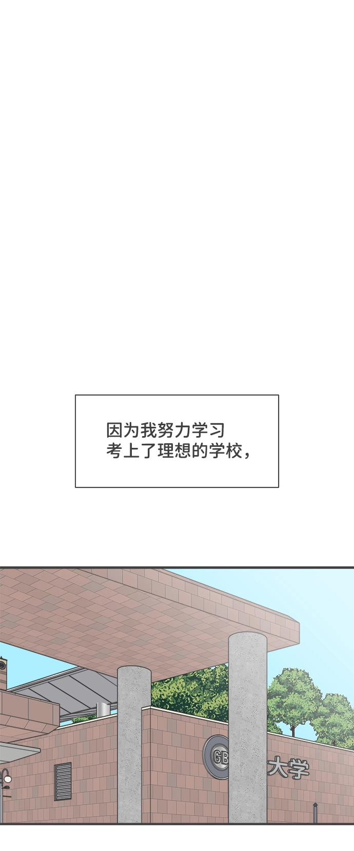 [第55话] 因为是第一次，所以更甚（1） 第19页