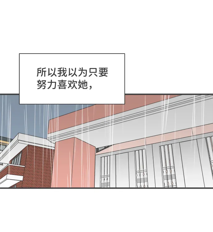 [第55话] 因为是第一次，所以更甚（1） 第21页