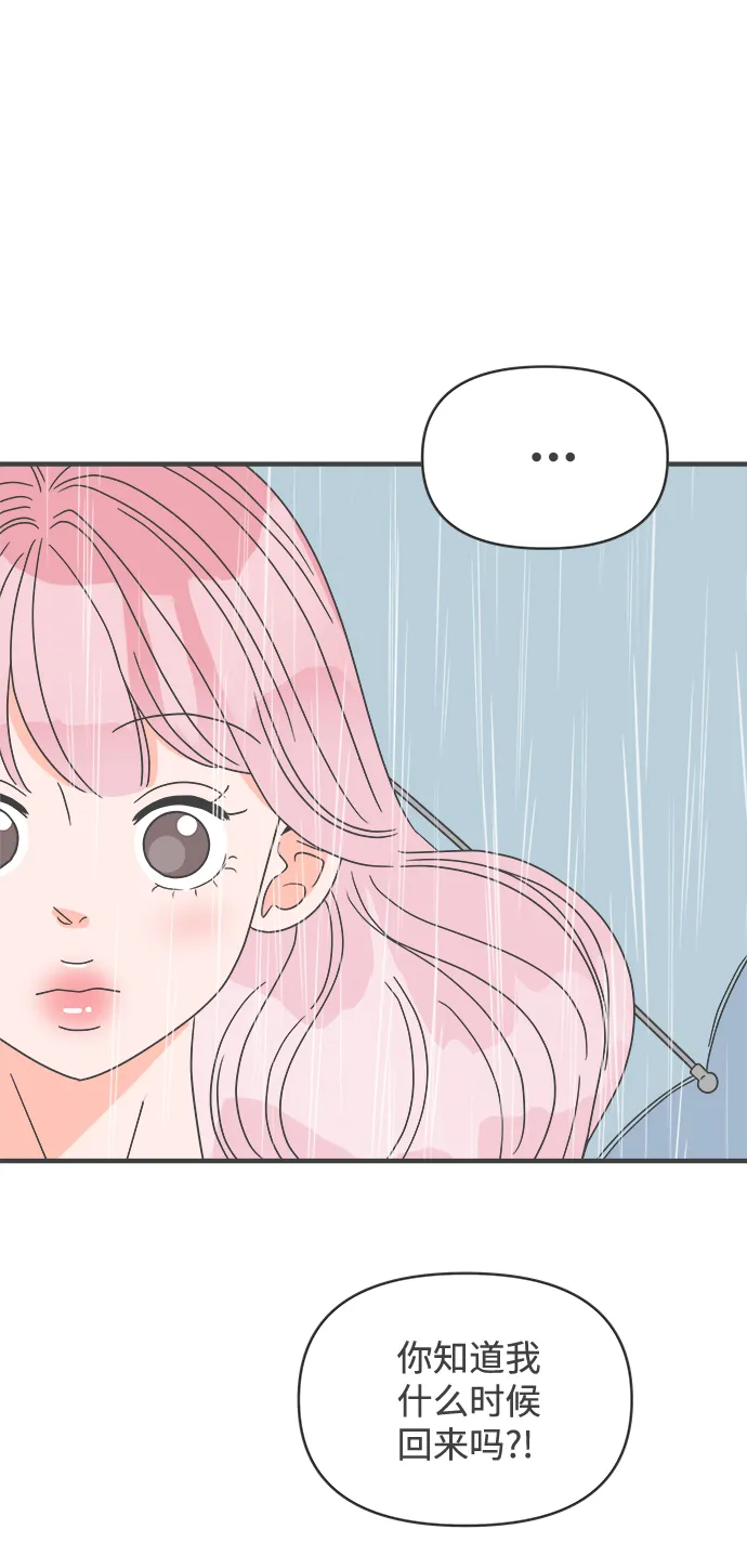 [第55话] 因为是第一次，所以更甚（1） 第27页