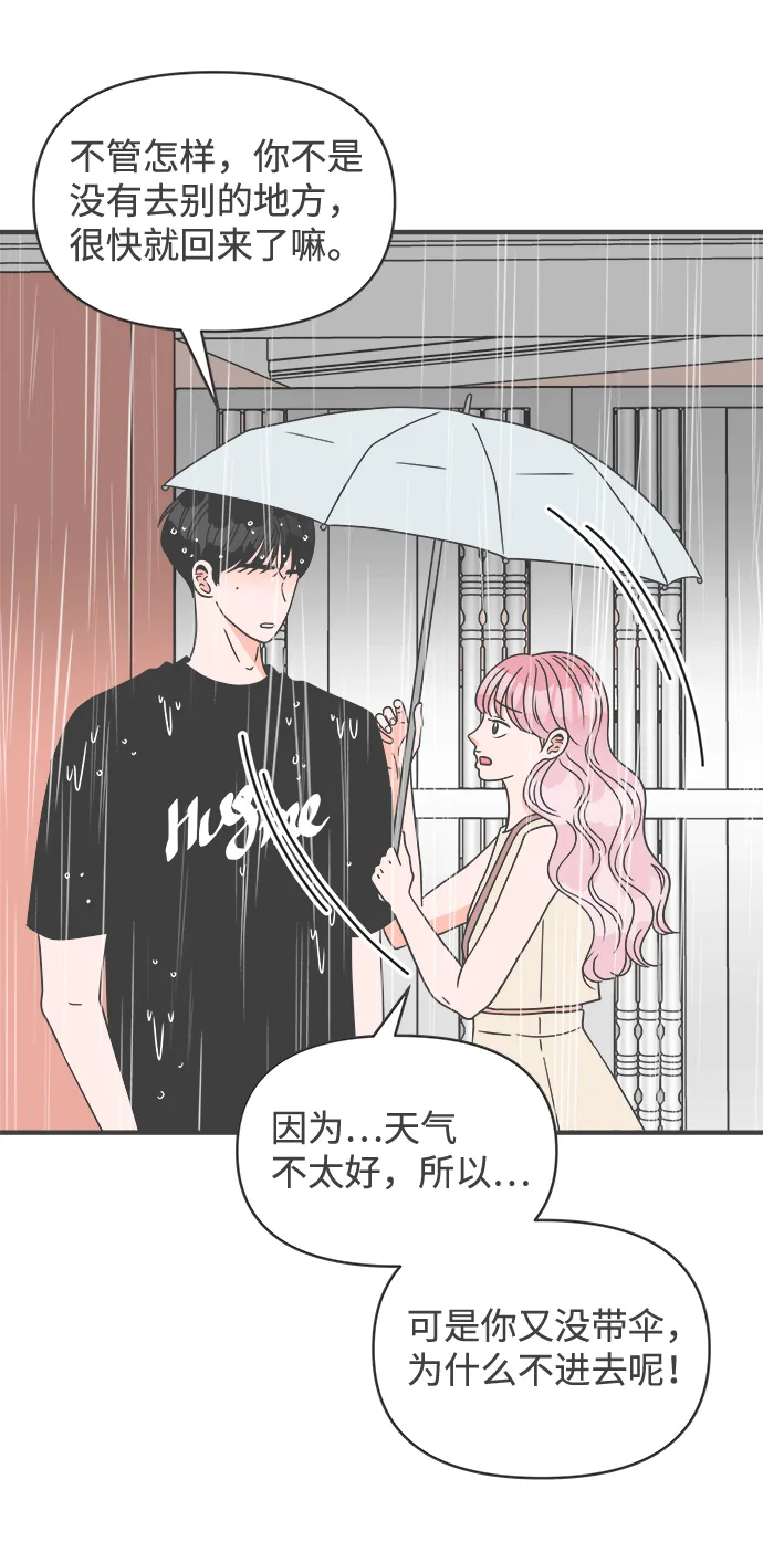 [第55话] 因为是第一次，所以更甚（1） 第28页