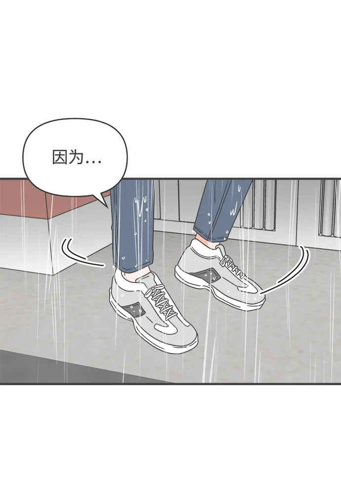 [第55话] 因为是第一次，所以更甚（1） 第29页