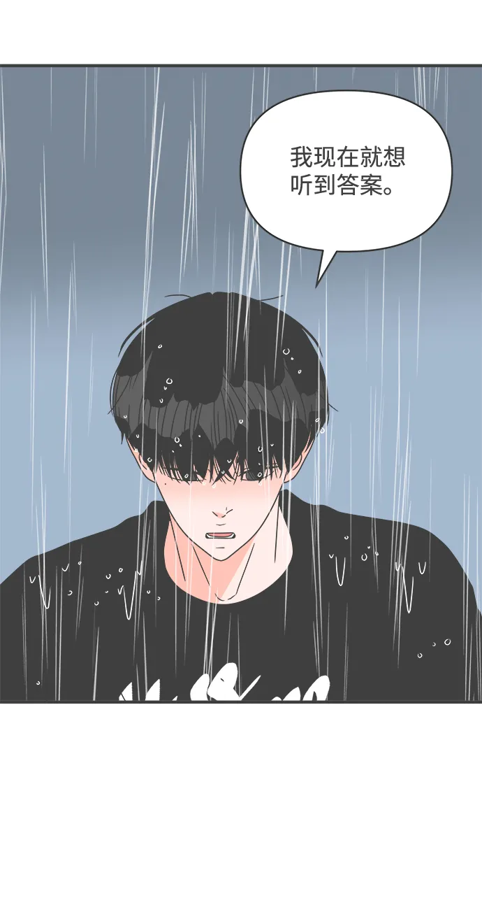 [第55话] 因为是第一次，所以更甚（1） 第30页