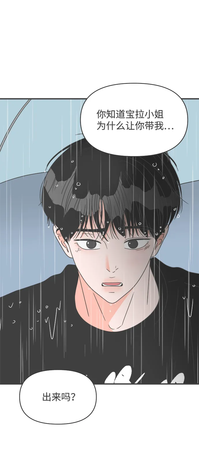 [第55话] 因为是第一次，所以更甚（1） 第32页