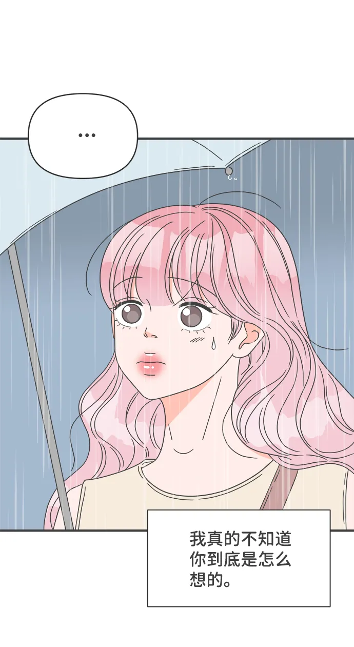 [第55话] 因为是第一次，所以更甚（1） 第34页