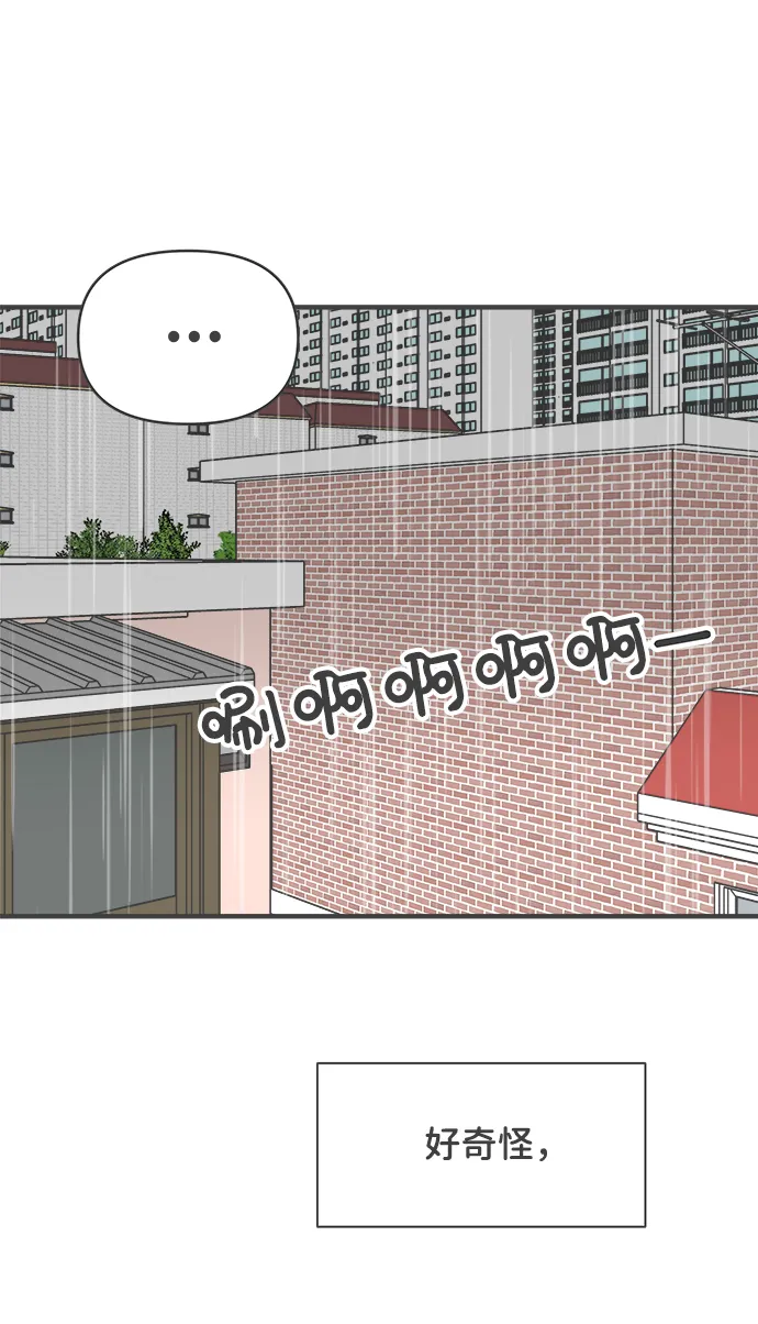 [第55话] 因为是第一次，所以更甚（1） 第35页