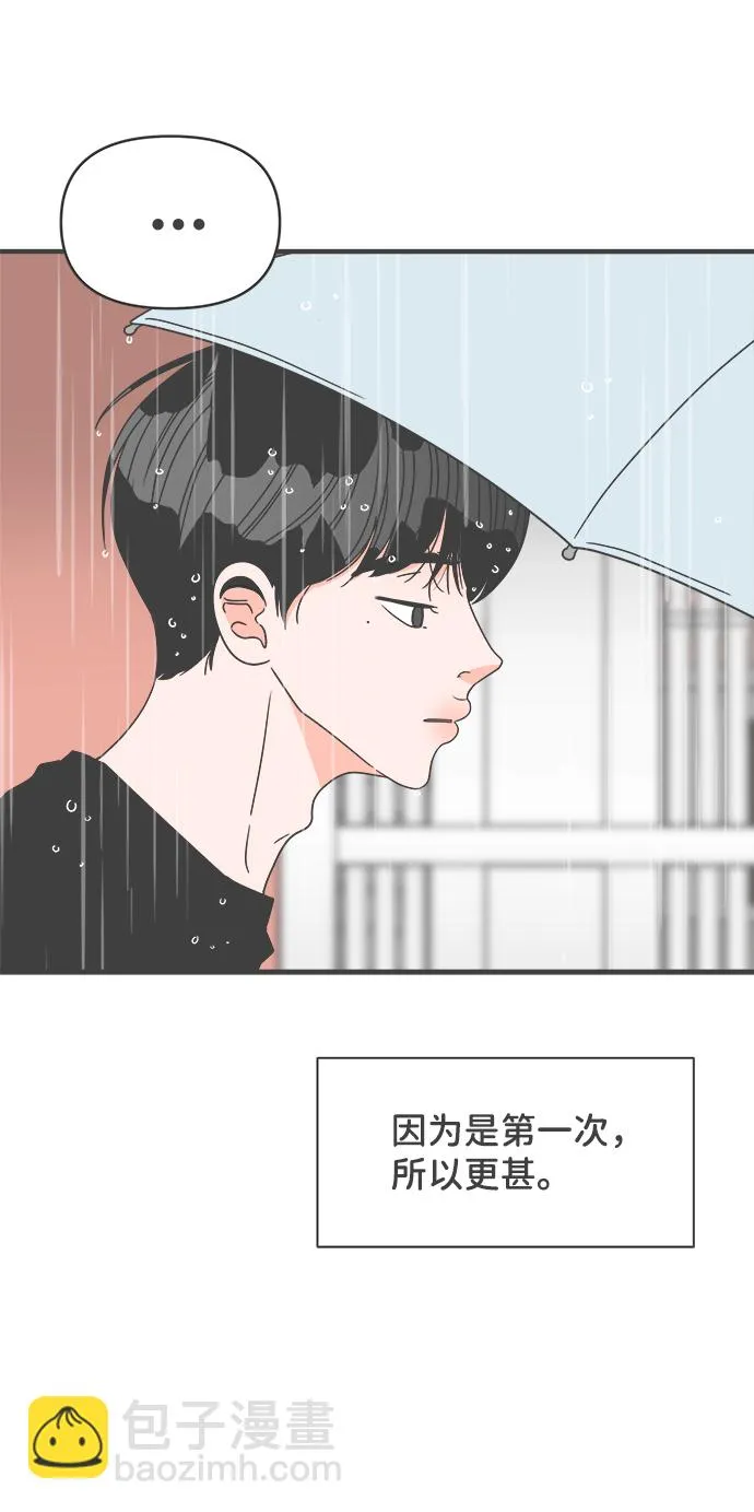 [第55话] 因为是第一次，所以更甚（1） 第37页