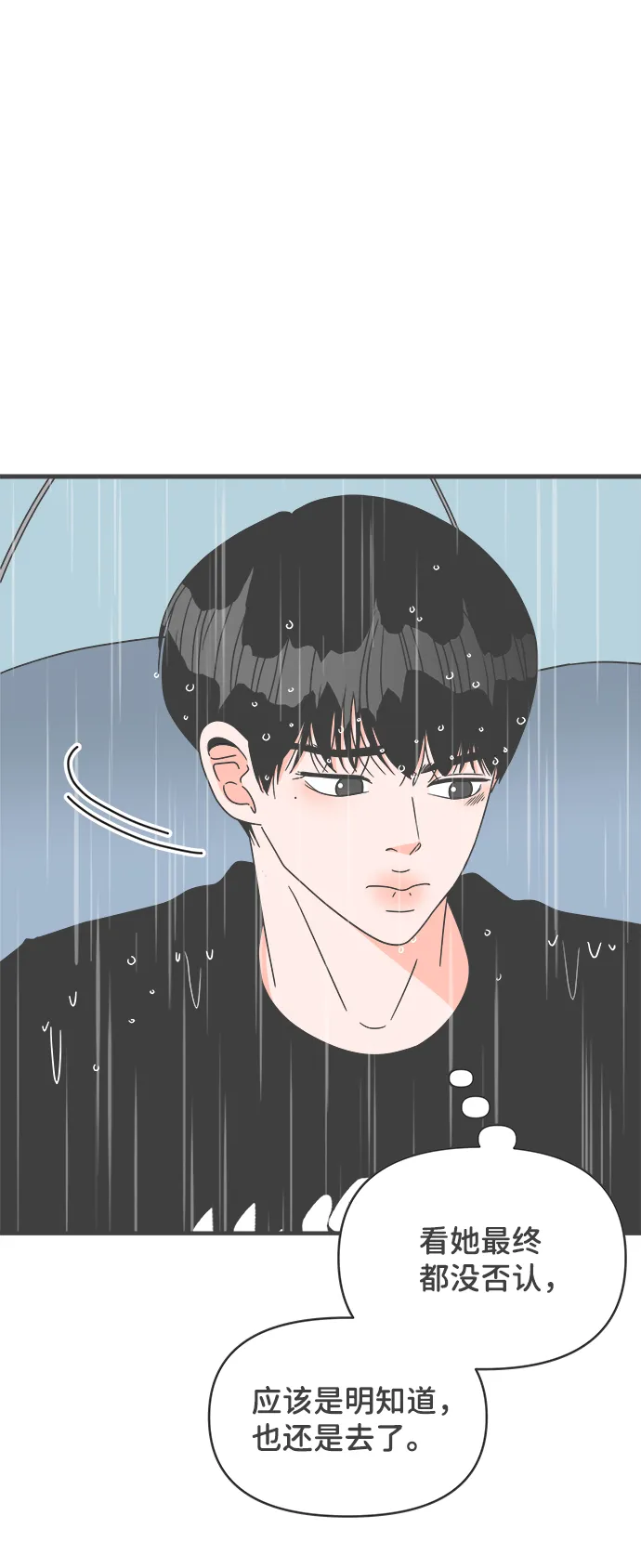 [第55话] 因为是第一次，所以更甚（1） 第38页