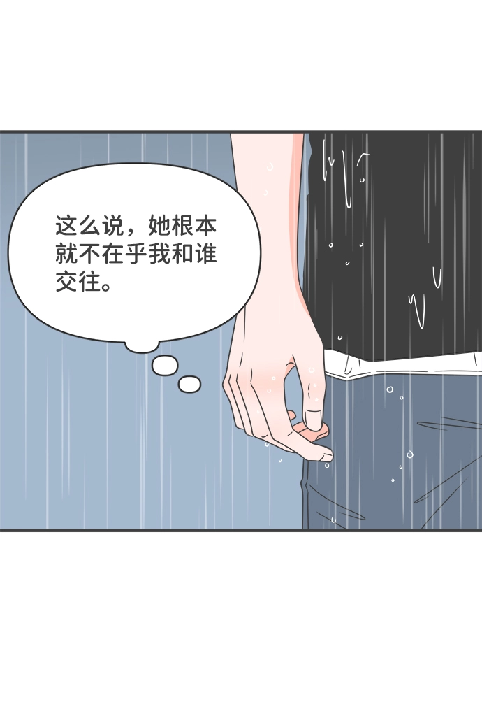 [第55话] 因为是第一次，所以更甚（1） 第39页