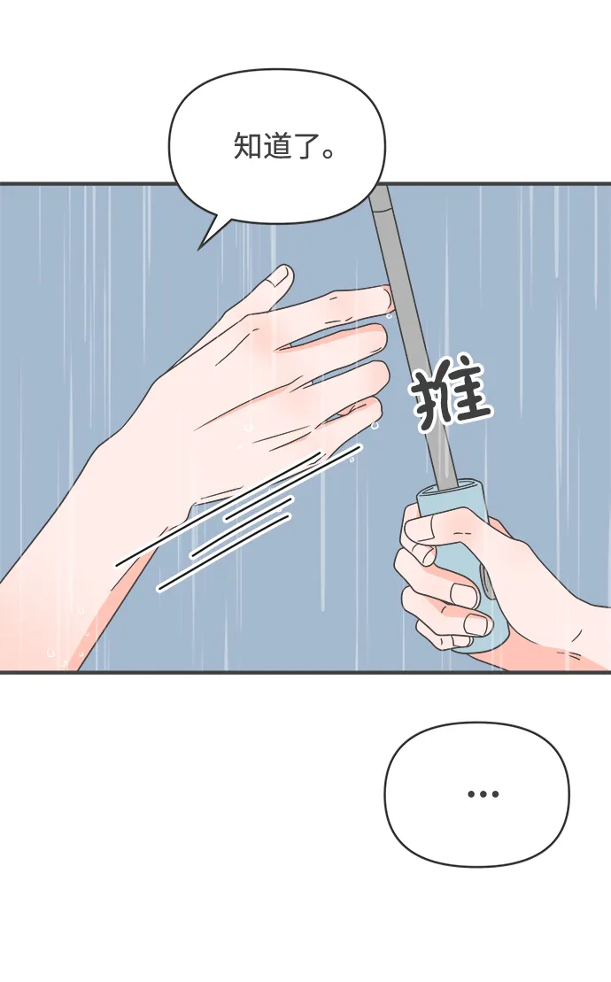[第55话] 因为是第一次，所以更甚（1） 第40页
