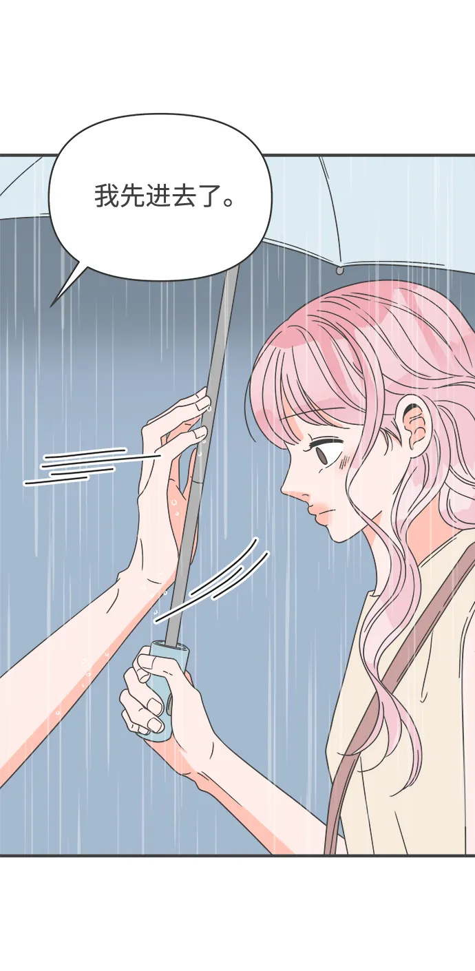 [第55话] 因为是第一次，所以更甚（1） 第41页