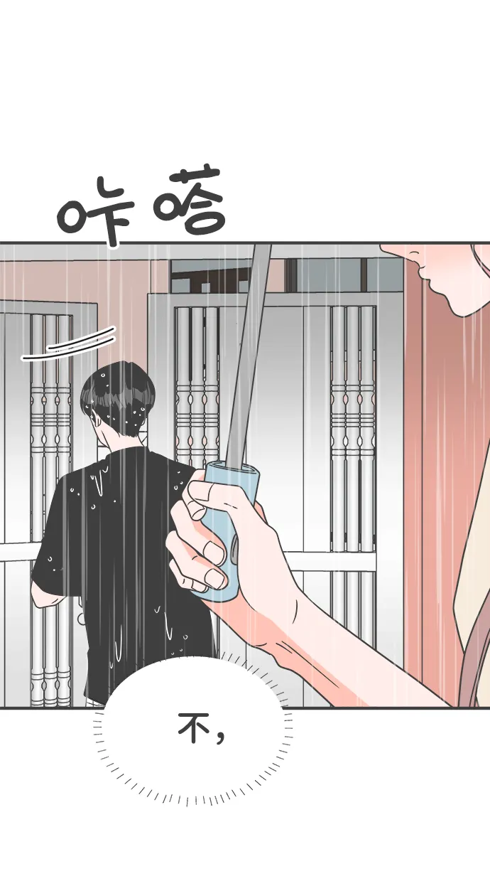 [第55话] 因为是第一次，所以更甚（1） 第42页