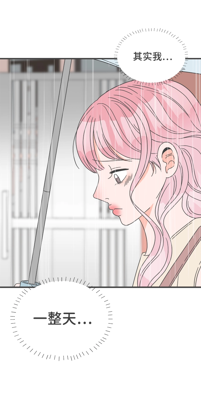 [第55话] 因为是第一次，所以更甚（1） 第43页