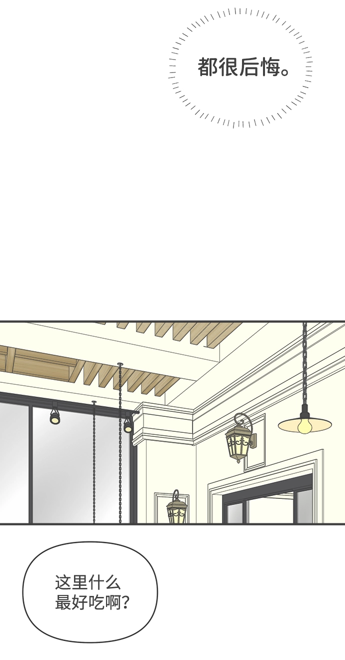 [第55话] 因为是第一次，所以更甚（1） 第44页