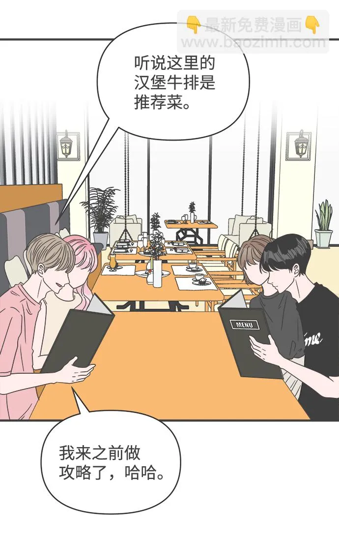 [第55话] 因为是第一次，所以更甚（1） 第45页