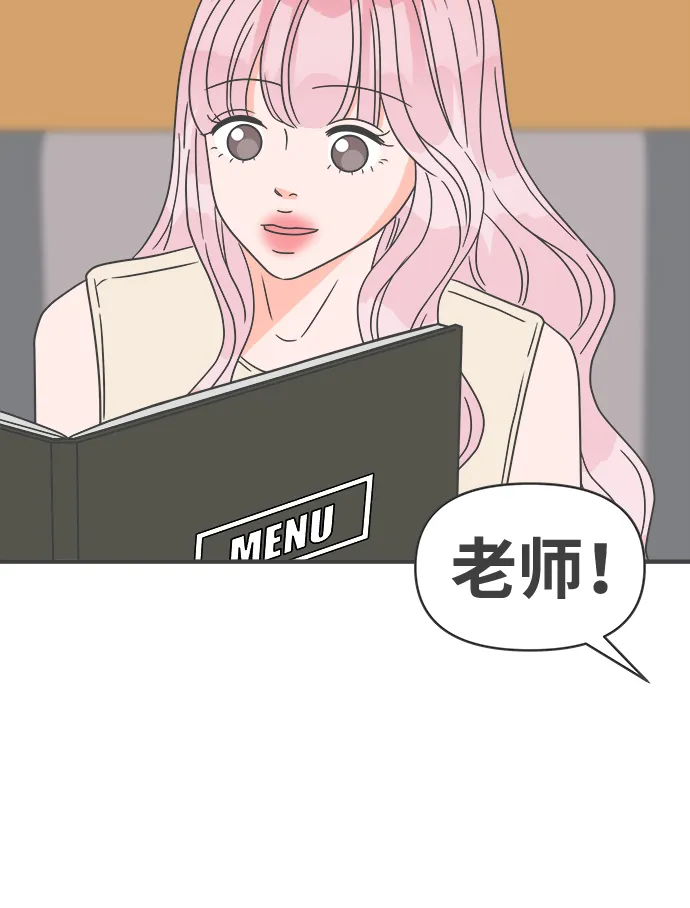 [第55话] 因为是第一次，所以更甚（1） 第49页