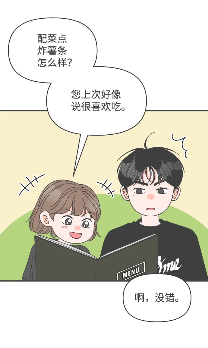 [第55话] 因为是第一次，所以更甚（1） 第50页
