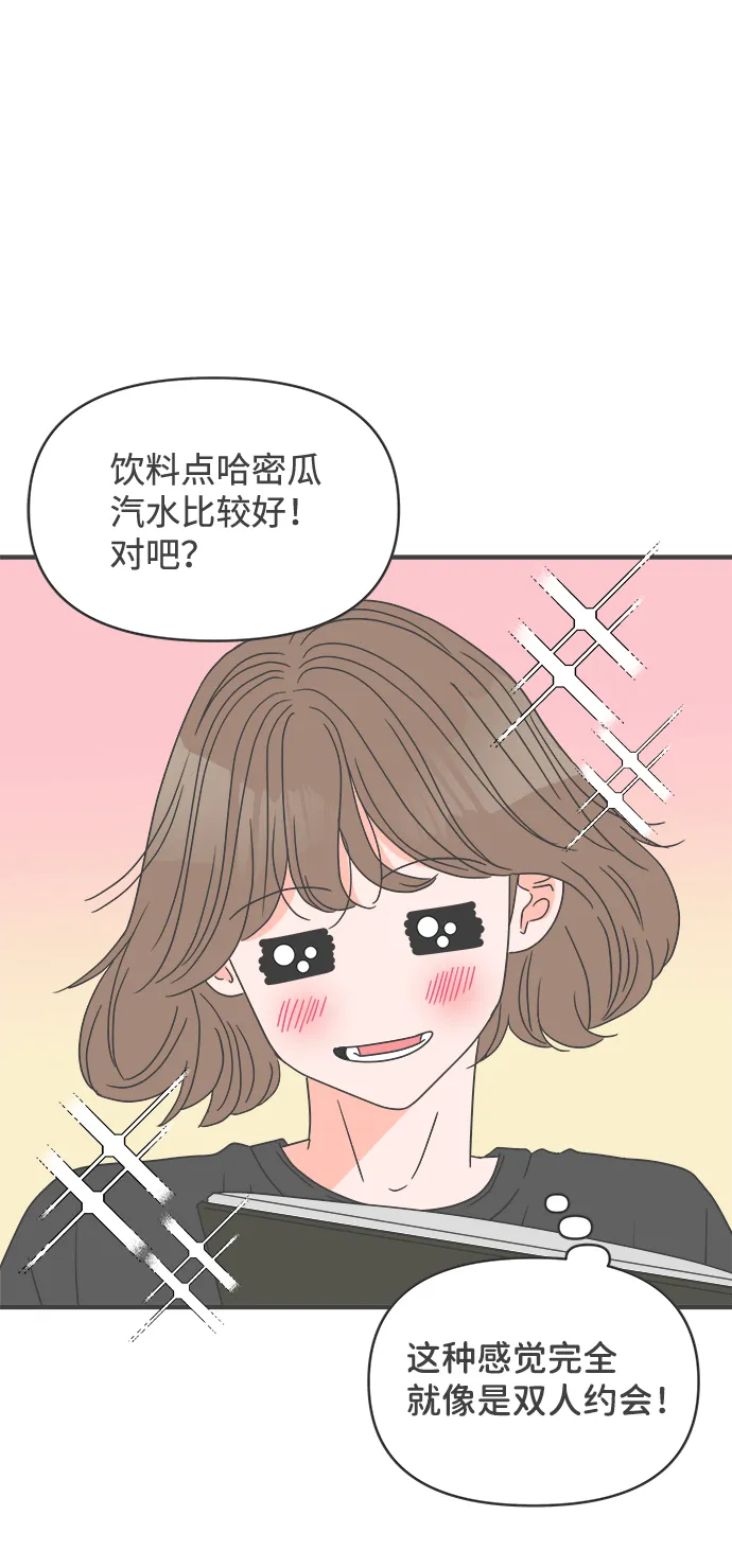 [第55话] 因为是第一次，所以更甚（1） 第51页