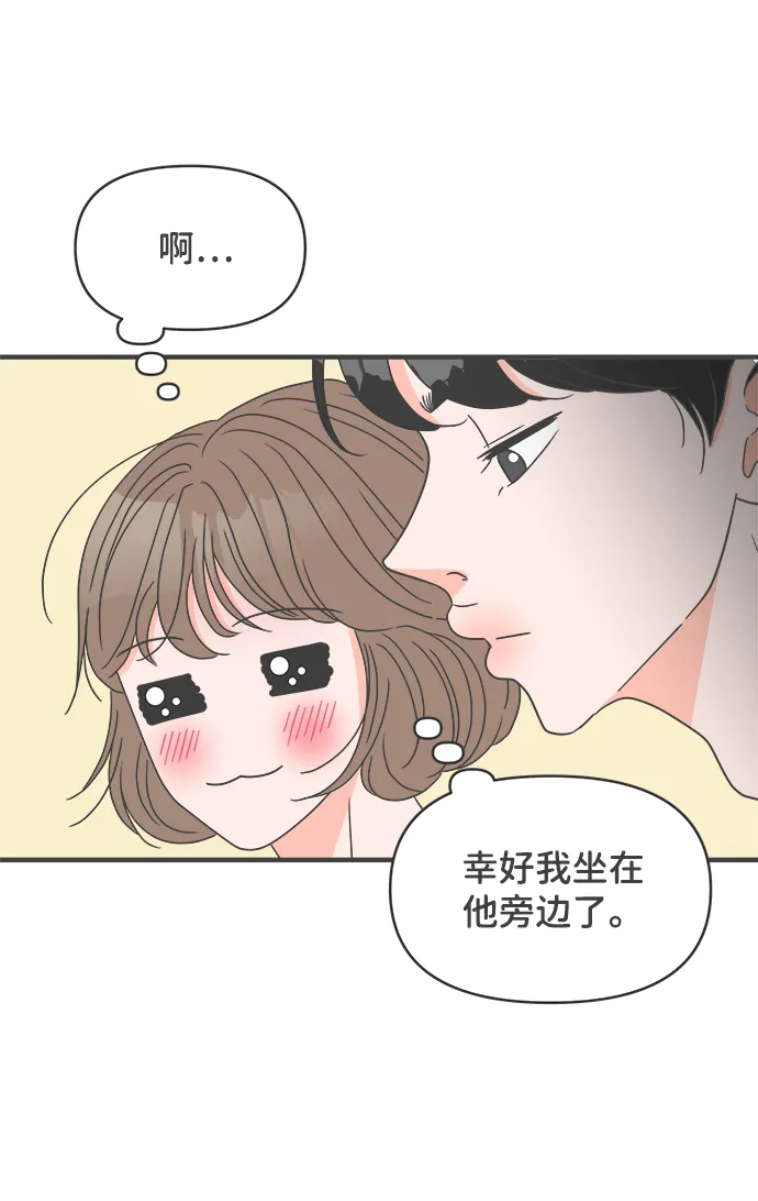 [第55话] 因为是第一次，所以更甚（1） 第54页