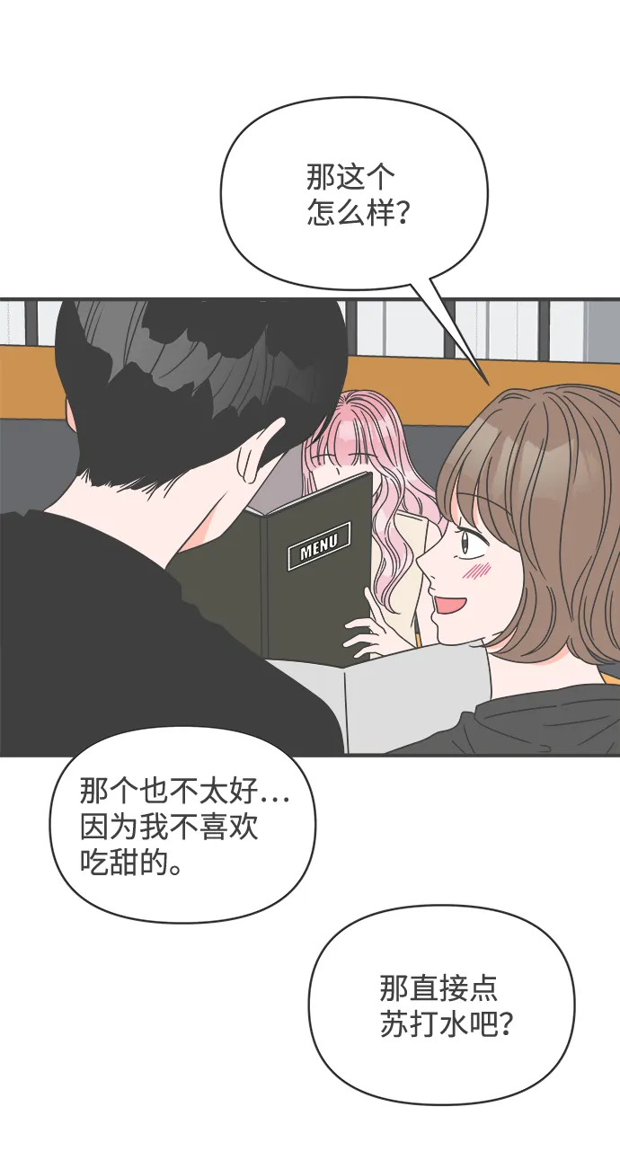 [第55话] 因为是第一次，所以更甚（1） 第55页