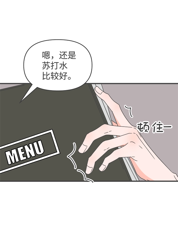 [第55话] 因为是第一次，所以更甚（1） 第56页