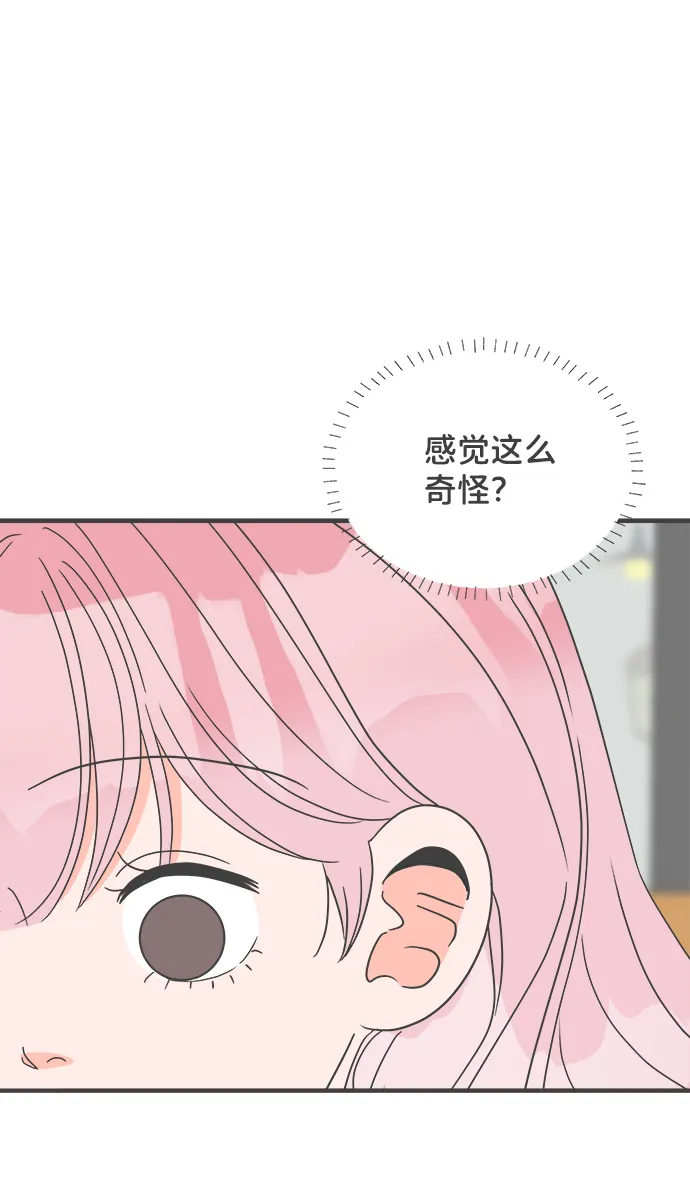 [第55话] 因为是第一次，所以更甚（1） 第58页