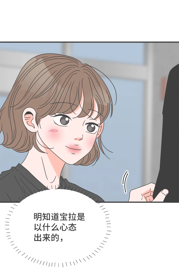 [第55话] 因为是第一次，所以更甚（1） 第64页