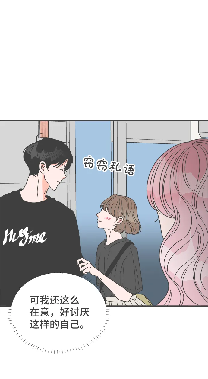 [第55话] 因为是第一次，所以更甚（1） 第65页