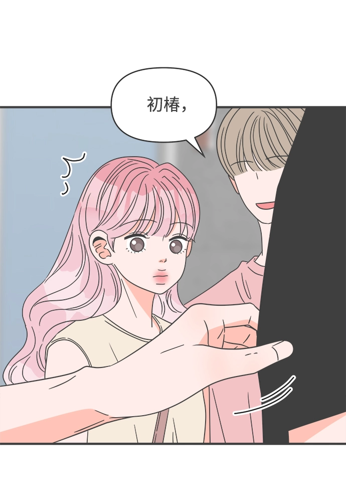 [第55话] 因为是第一次，所以更甚（1） 第66页