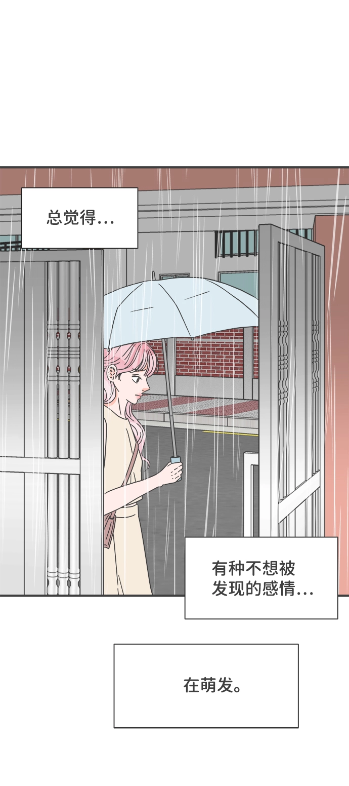 [第55话] 因为是第一次，所以更甚（1） 第70页