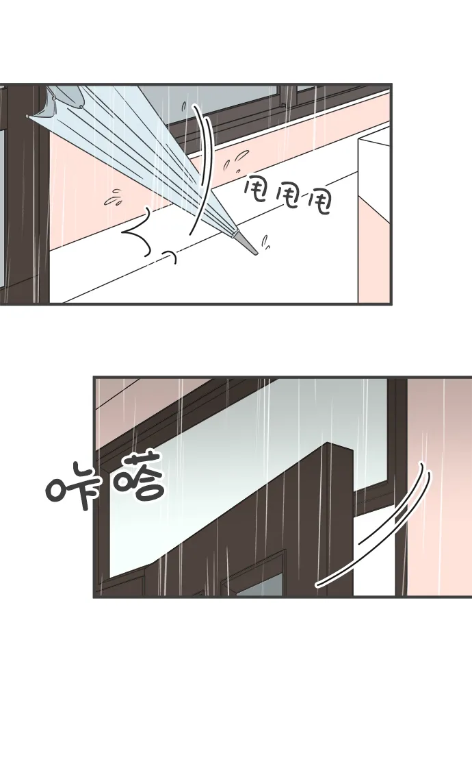 [第55话] 因为是第一次，所以更甚（1） 第73页