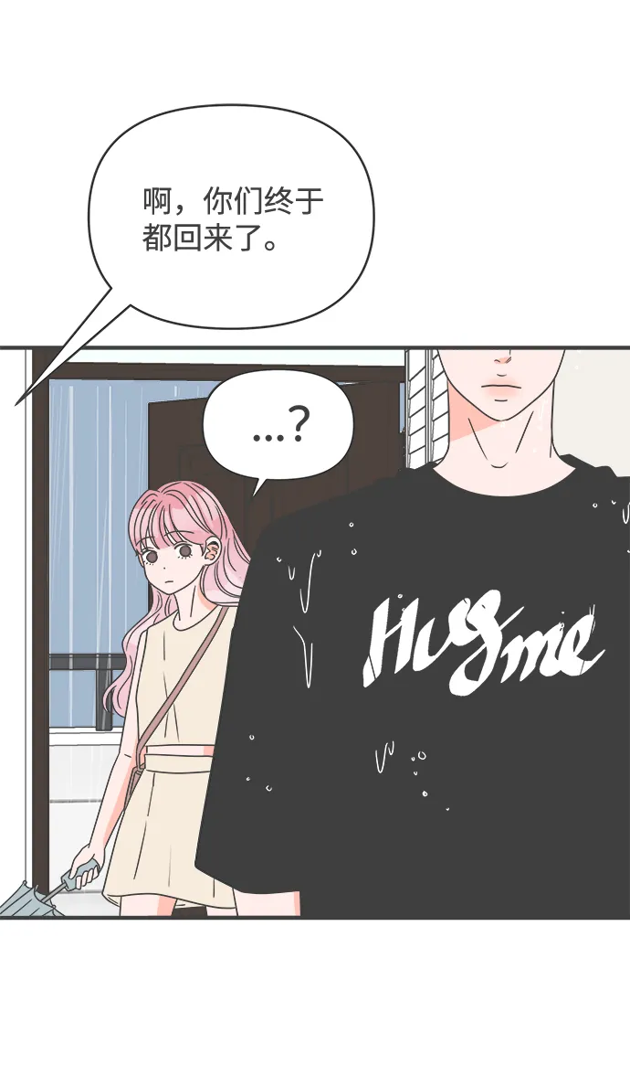 [第55话] 因为是第一次，所以更甚（1） 第74页