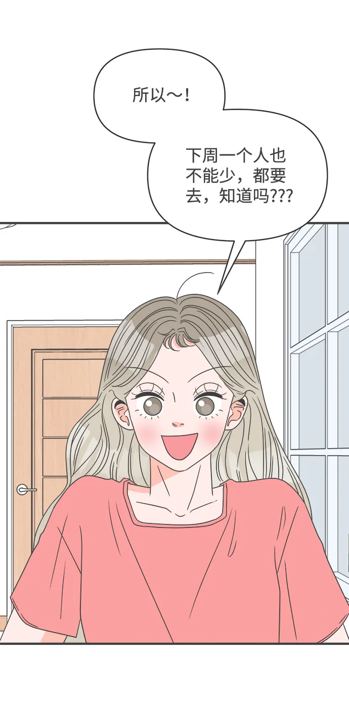 [第55话] 因为是第一次，所以更甚（1） 第75页