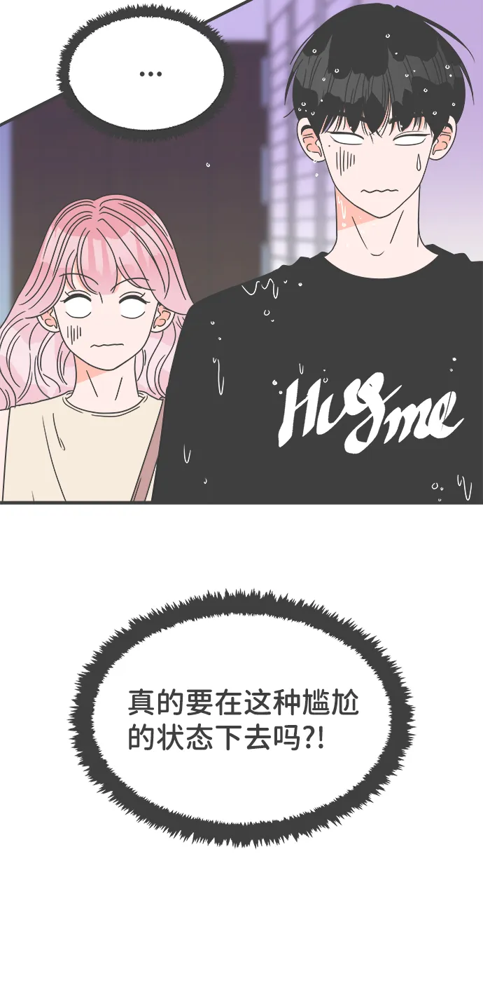 [第55话] 因为是第一次，所以更甚（1） 第77页