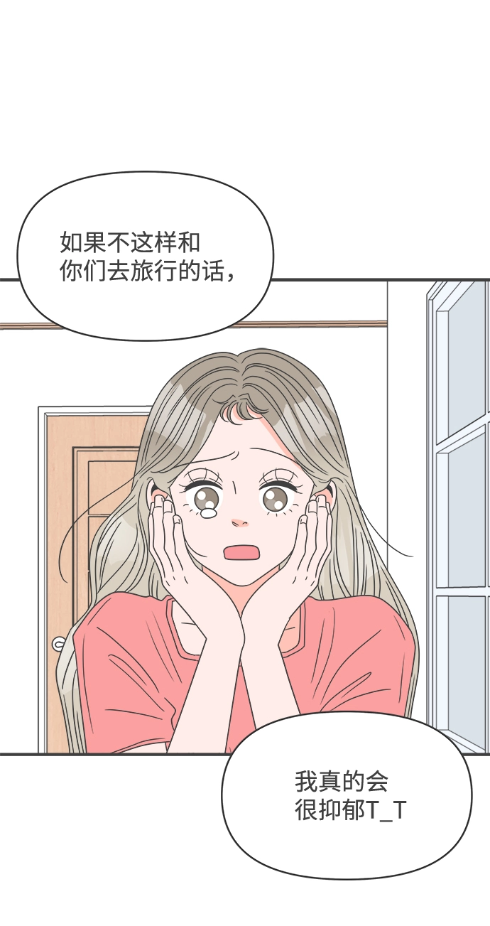[第56话] 因为是第一次，所以更甚（2） 第1页