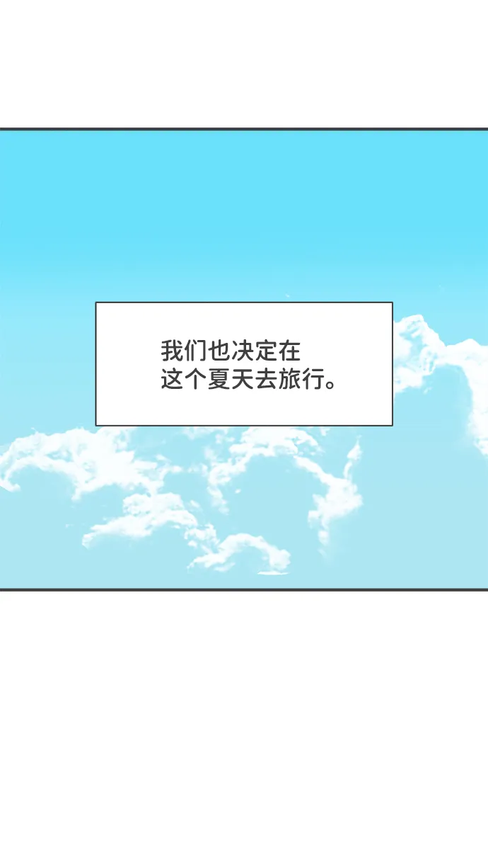 [第56话] 因为是第一次，所以更甚（2） 第3页