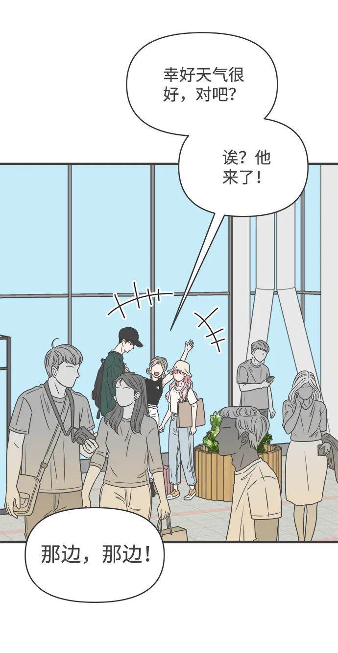 [第56话] 因为是第一次，所以更甚（2） 第4页