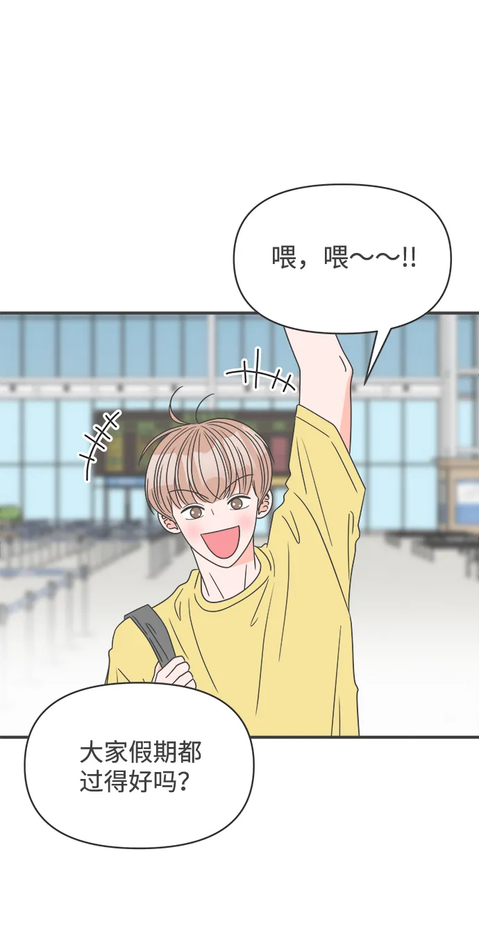 [第56话] 因为是第一次，所以更甚（2） 第5页