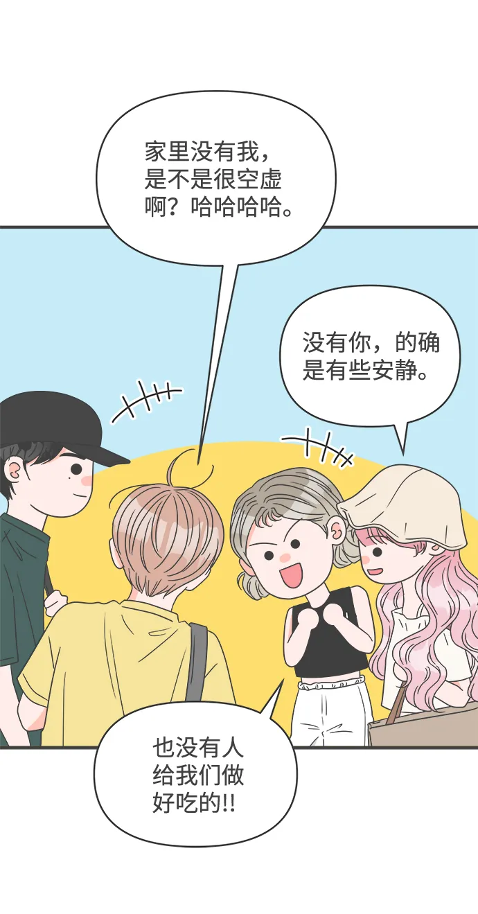 [第56话] 因为是第一次，所以更甚（2） 第6页