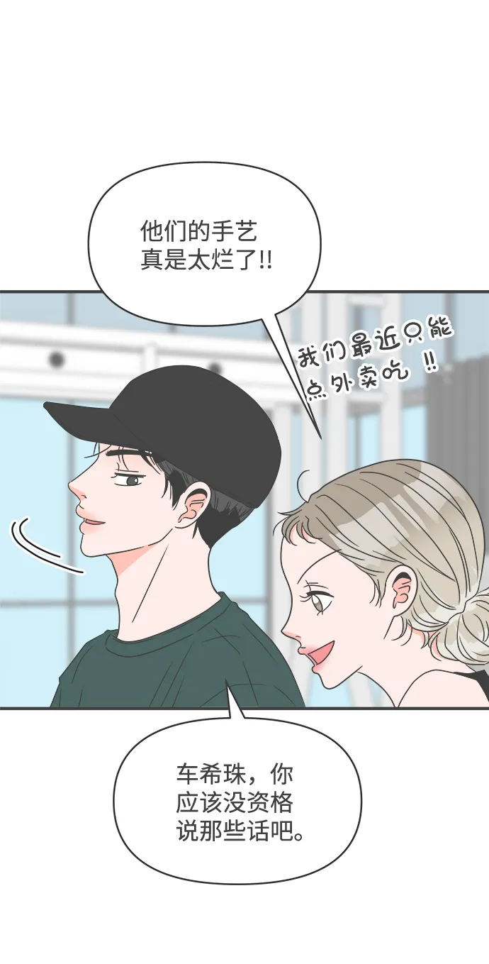 [第56话] 因为是第一次，所以更甚（2） 第7页